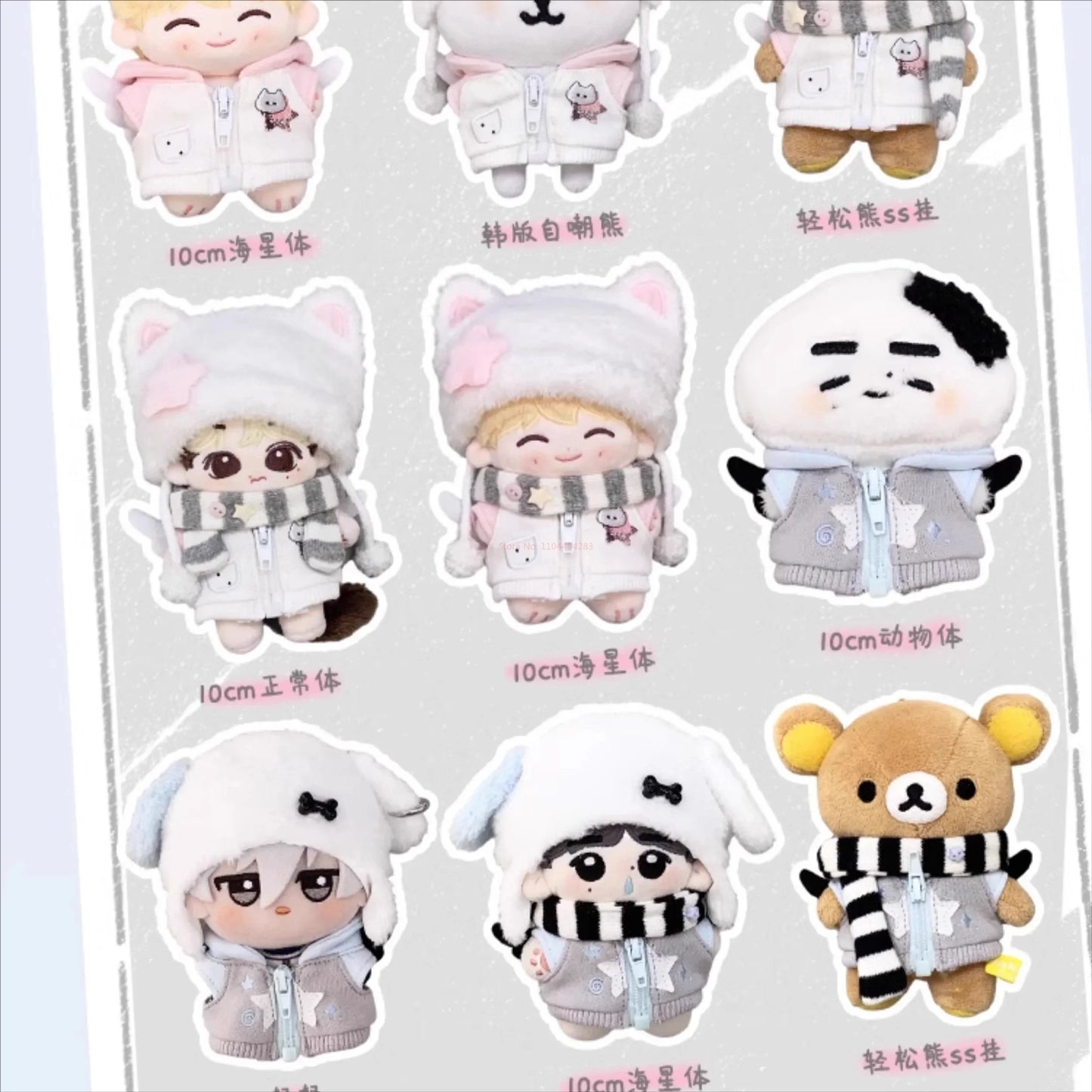 Labubu 10-17cm Doll Clothes